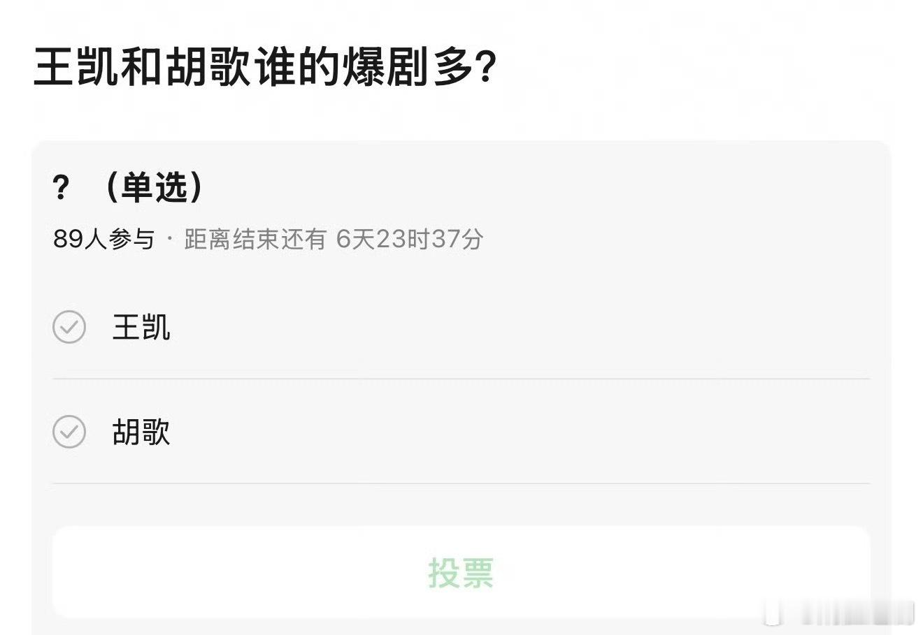 客观来看，王凯和胡歌每个人的爆剧会更多？ ​​​