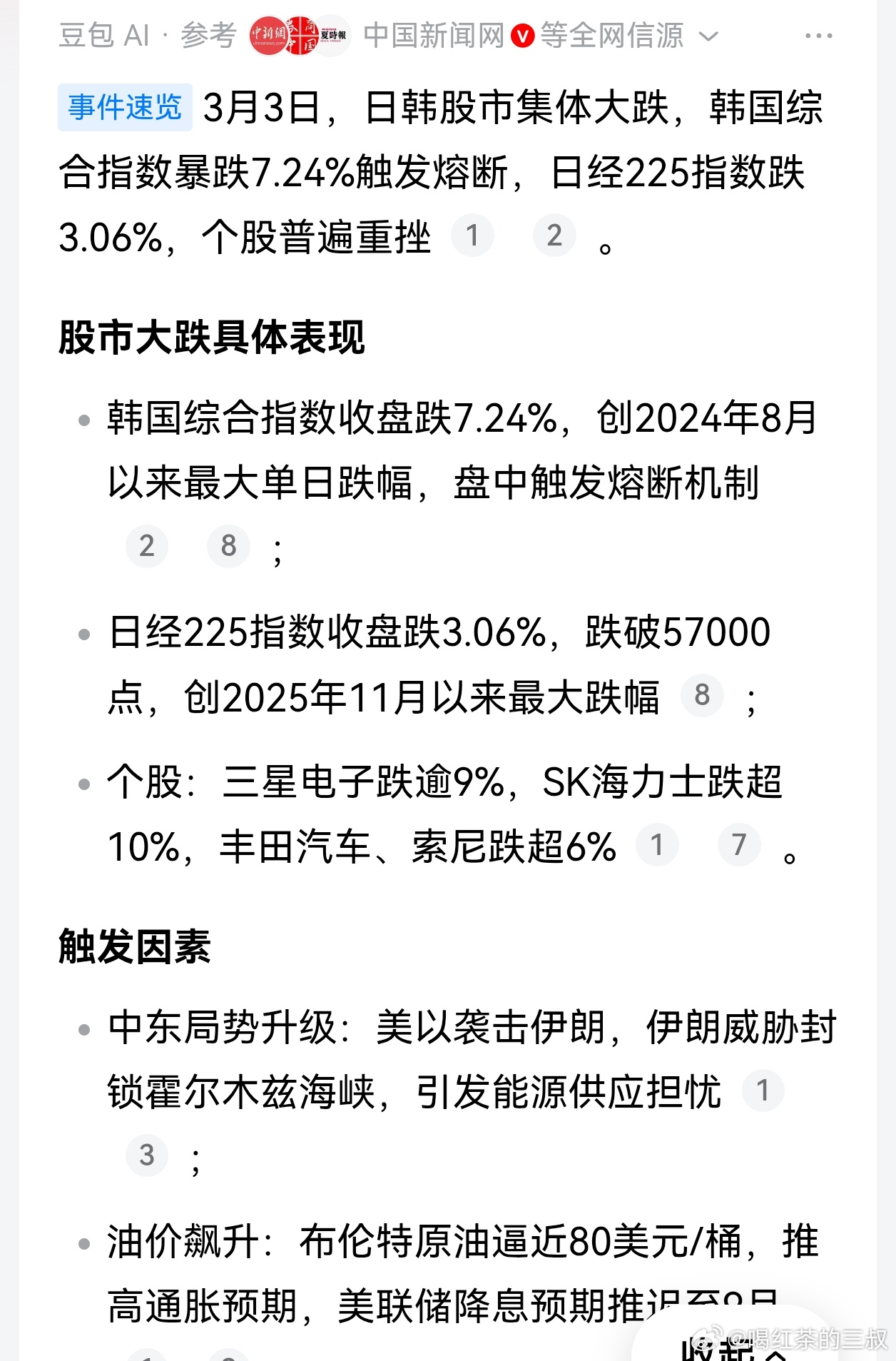 搞笑的人说，没有美以导弹，股票也可能会跌，但不会跌那么多。这轮投资者损失，算到美