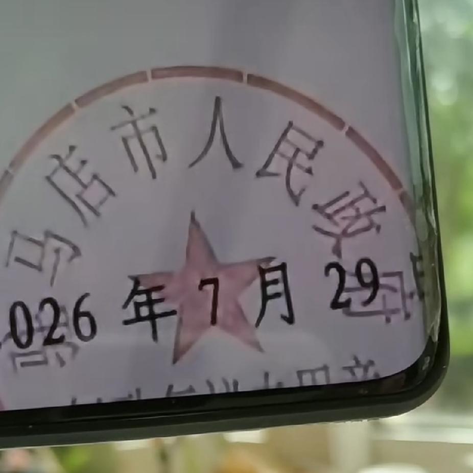 柴桑大姐直播：给大家分享7月29号收到的回复！

所以，没有白走的路，每走一步都