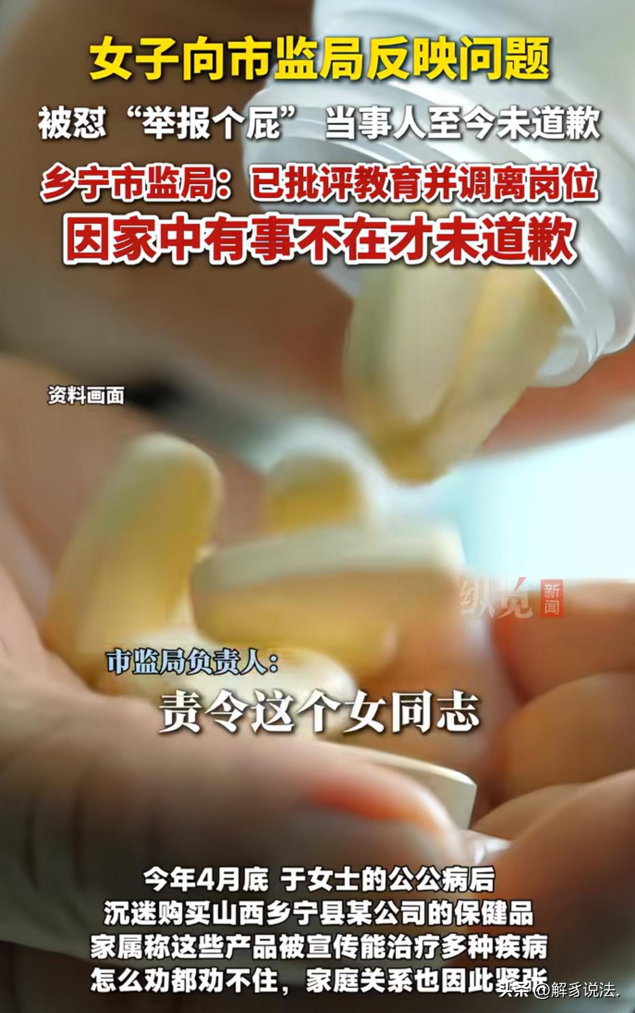山东，女子发现公公自从生病后，疯狂的购买一款保健品，结果，病还是老样子，钱却没少