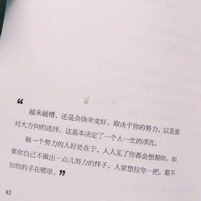 “山上的人 不要瞧不起山下的人因为终有一天 他们会上山取代你上山的人 也不要瞧不