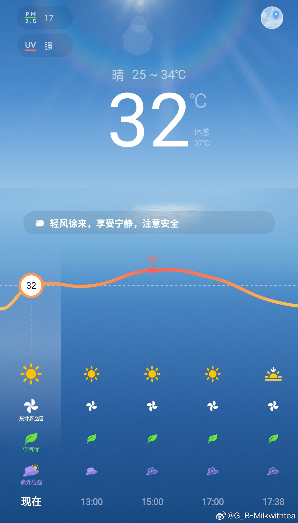 这种温度停电快三个小时我感觉可以用汗洗个澡了[融化] ​​​
