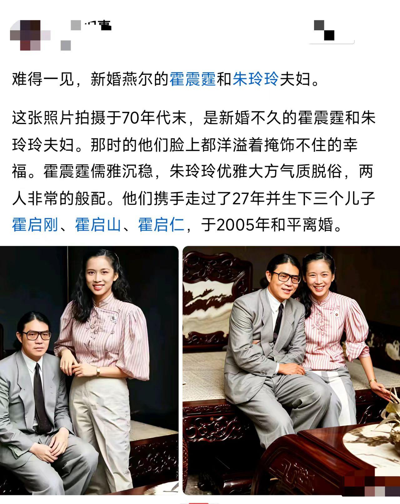豪门婚姻里，27年才离，算很长了吧？