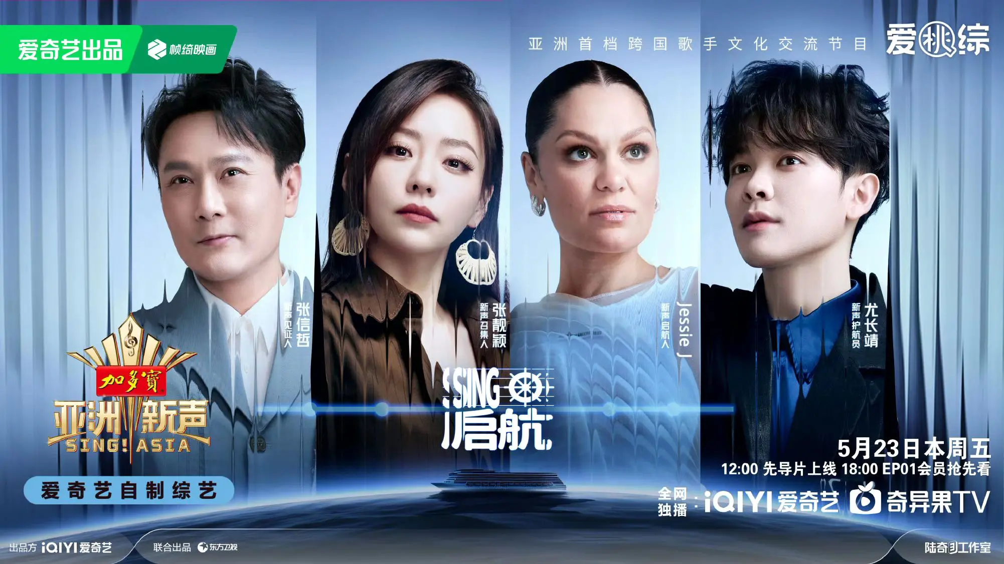 5月23日一起来🥝 见证上海、日本、越南、新加坡、马来西亚、香港六站...
