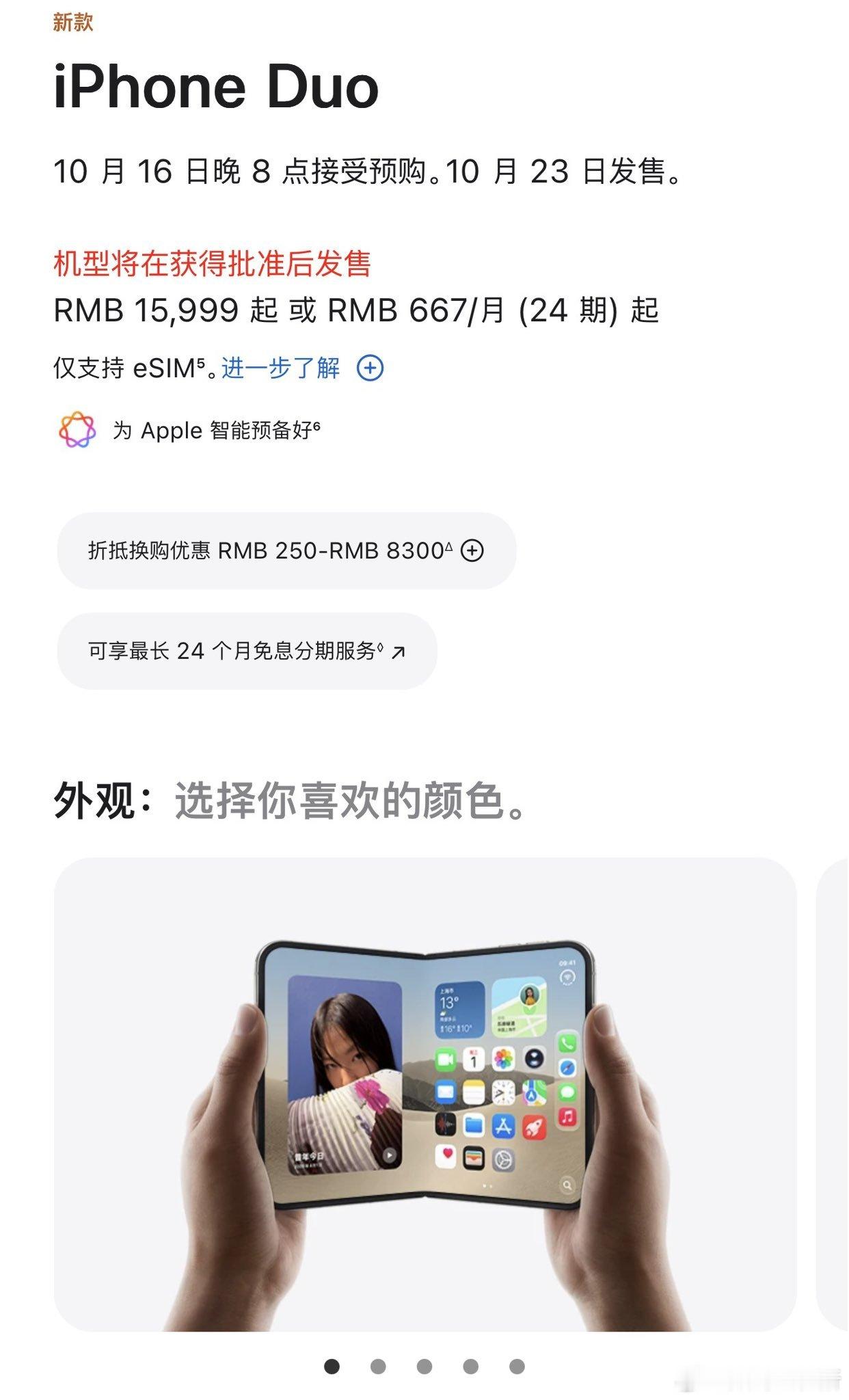 冷知识：iPhone Duo 和 Macbook Pro 的价格是一样的。[do