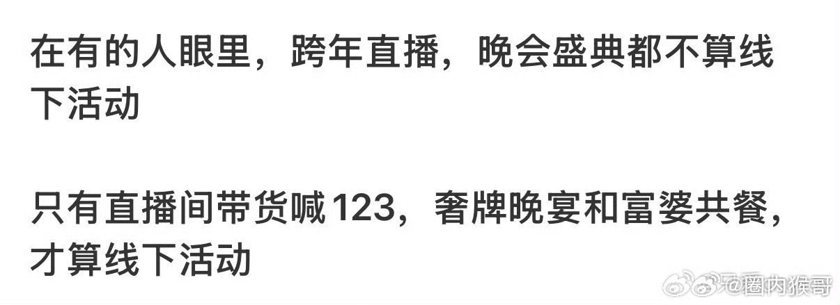 原来这就是肖战黑粉的智商和认知水平，竟然大型的跨年直播和smg拿视帝的晚会都不算