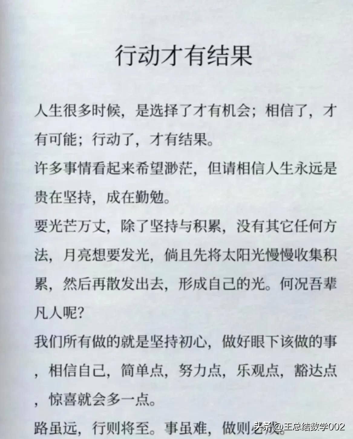 中考之后，无论孩子考的是一个重点高中，还是一个普通高中，一定要让孩子做好一个心理