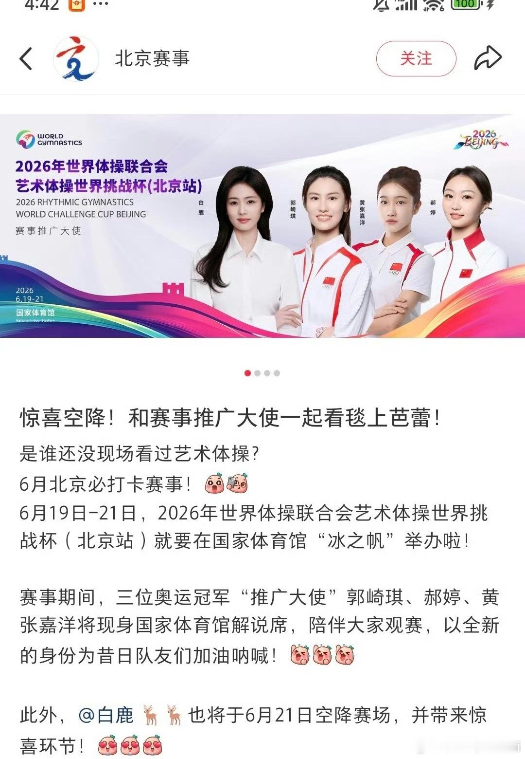 没人觉得这个站位真的讽刺吗，三个专业解说的奥运冠军在专业的体育赛事海报中侧面站在