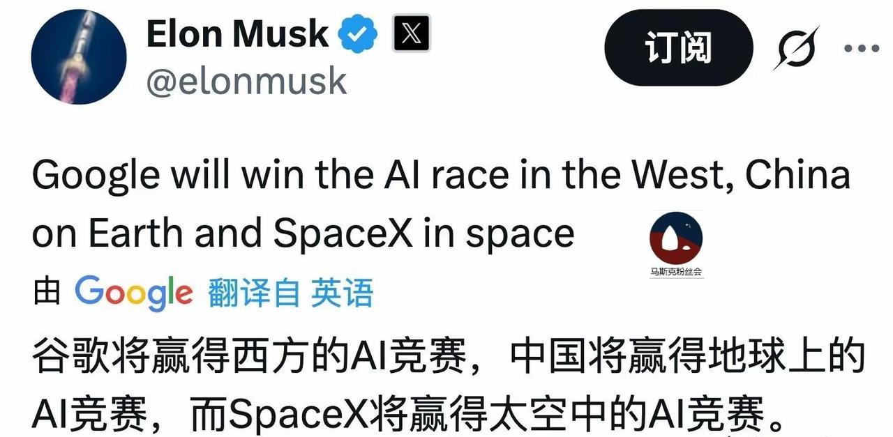 马斯克发帖，
预测AI终局胜出者。
你怎么看？