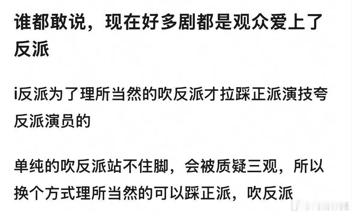 我们团队，男二一律做成反派[doge]谁懂，反派真的魅力无穷，不管是烂人真心，还