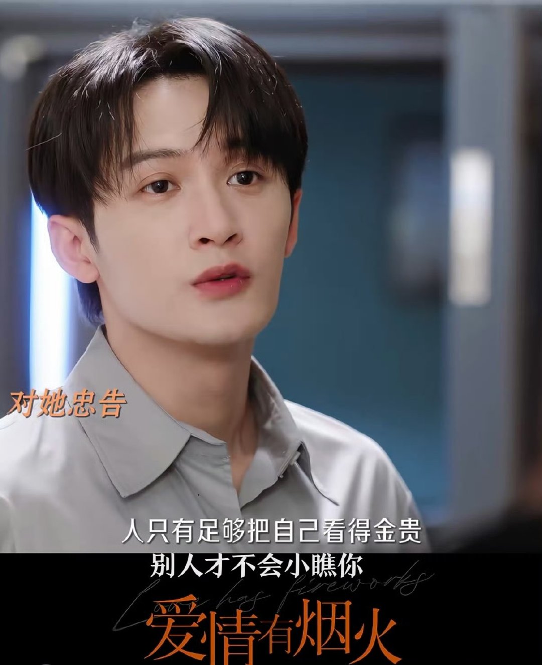 檀健次新剧分手给前女友留退路 该说不说李亦非这点直接拿下免死金牌，分手不撕破脸还