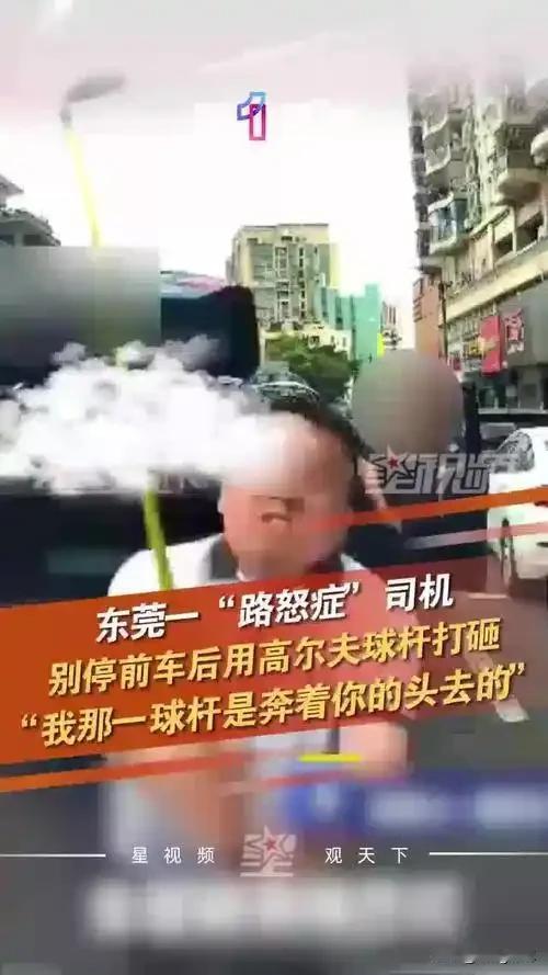 “这回不猖狂了！”5月14日，广东东莞，一辆黑色奔驰车当街拦停后车，放下车窗就开