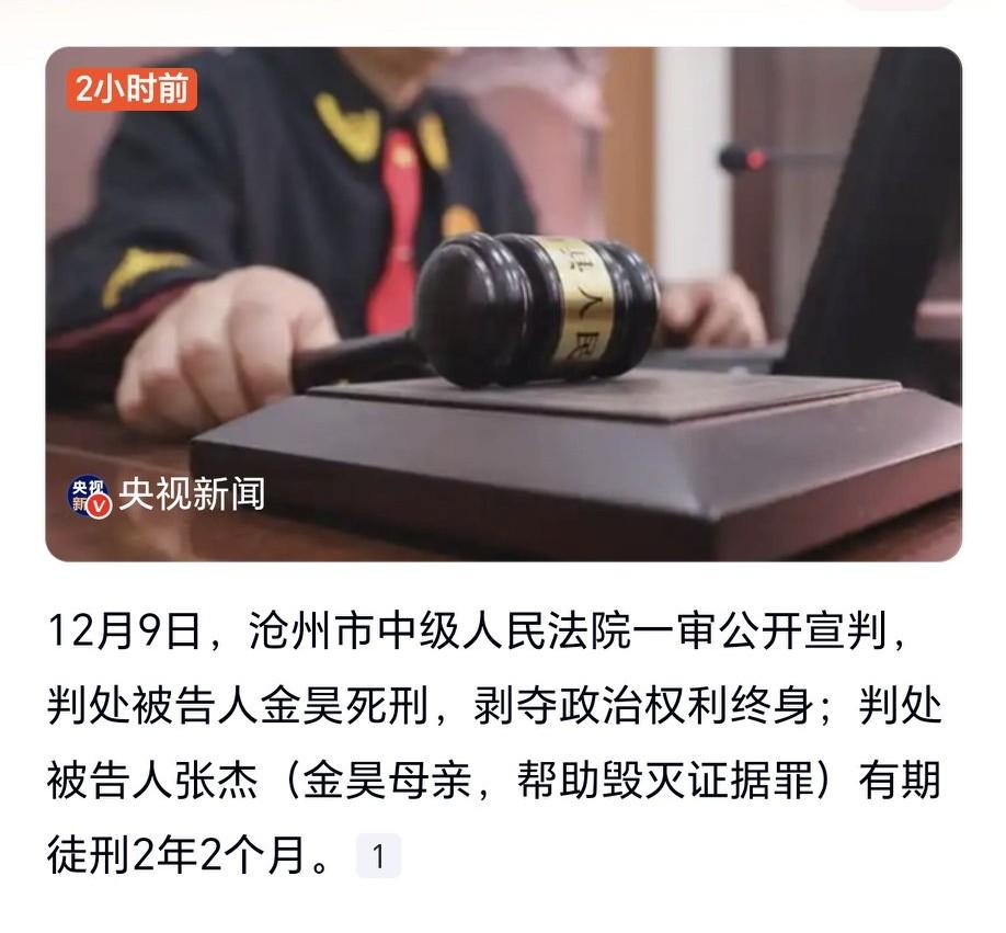 河北沧州杀妻案一审判决男方被判死刑2025年8月22日，25岁的刘某某疑似遭26