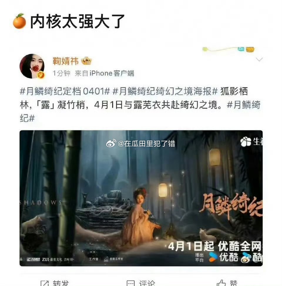 鞠婧祎被实名举报偷税漏税鞠婧祎内核是不是很强大？鞠婧祎 收入明细