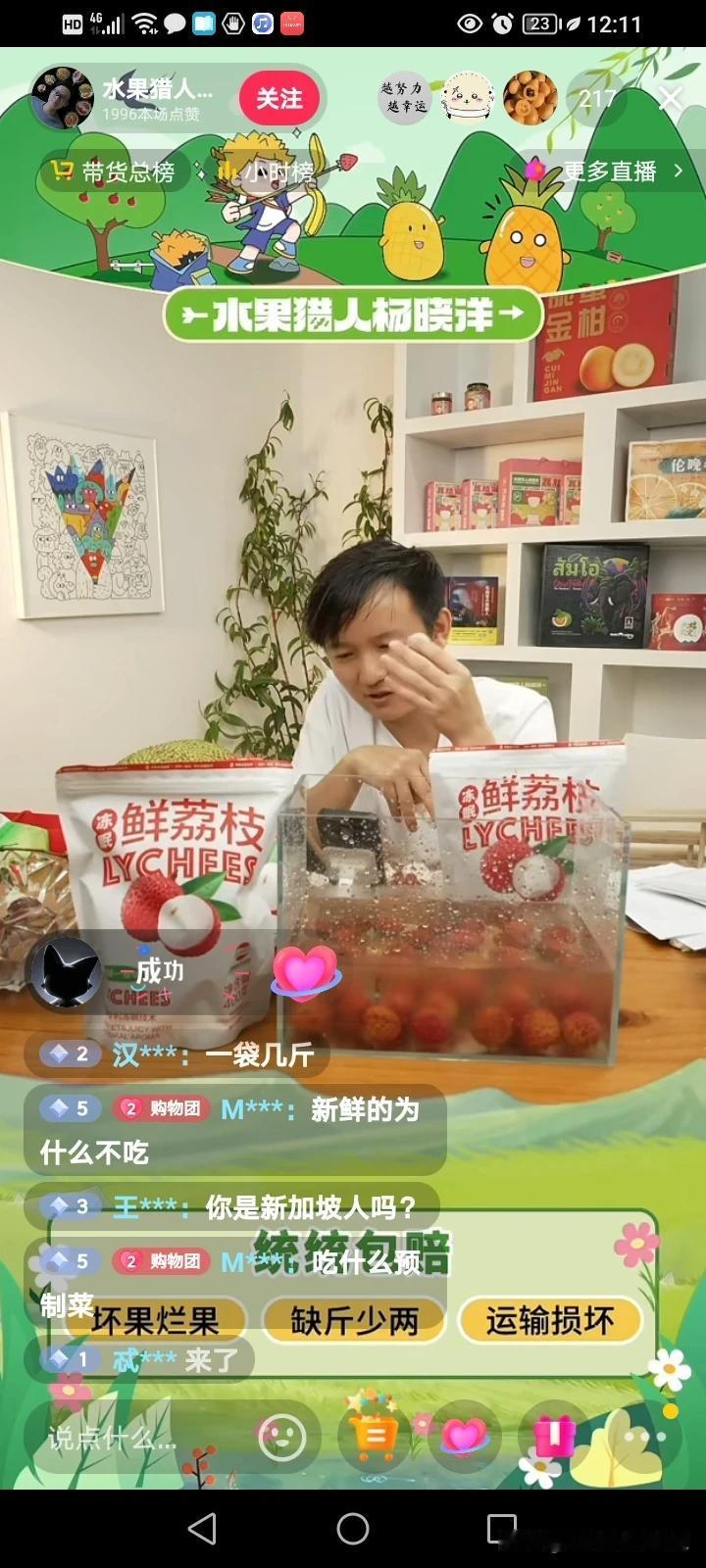 广东冻眠荔枝上市，水果猎人杨晓洋首次开启冻眠荔枝的直播，可价格贵的吓人！评论区都