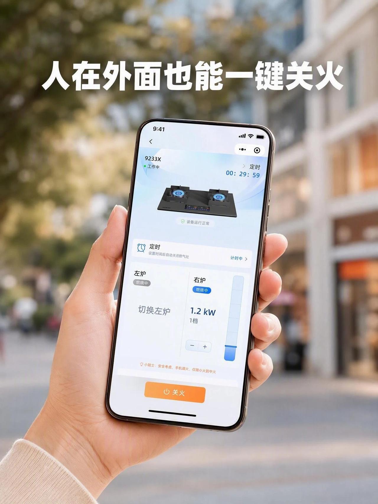 给独居爸妈换灶后，我在公司收到一条"已关火"提醒！

我妈一个人住，爱炖汤。去年