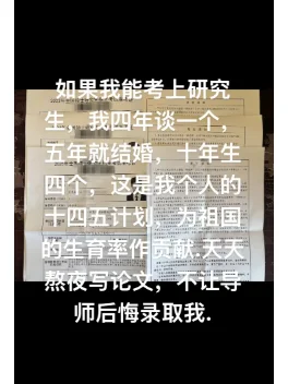 不是我说，你们为了上岸也太狠了😂😂