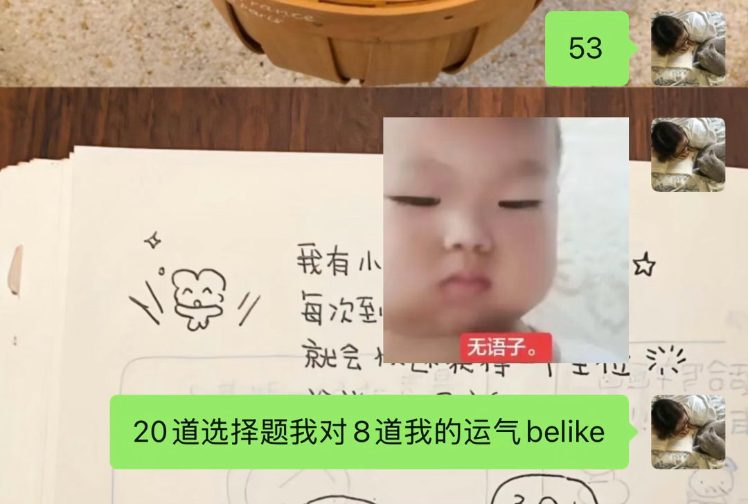 我的运气belike ​​​