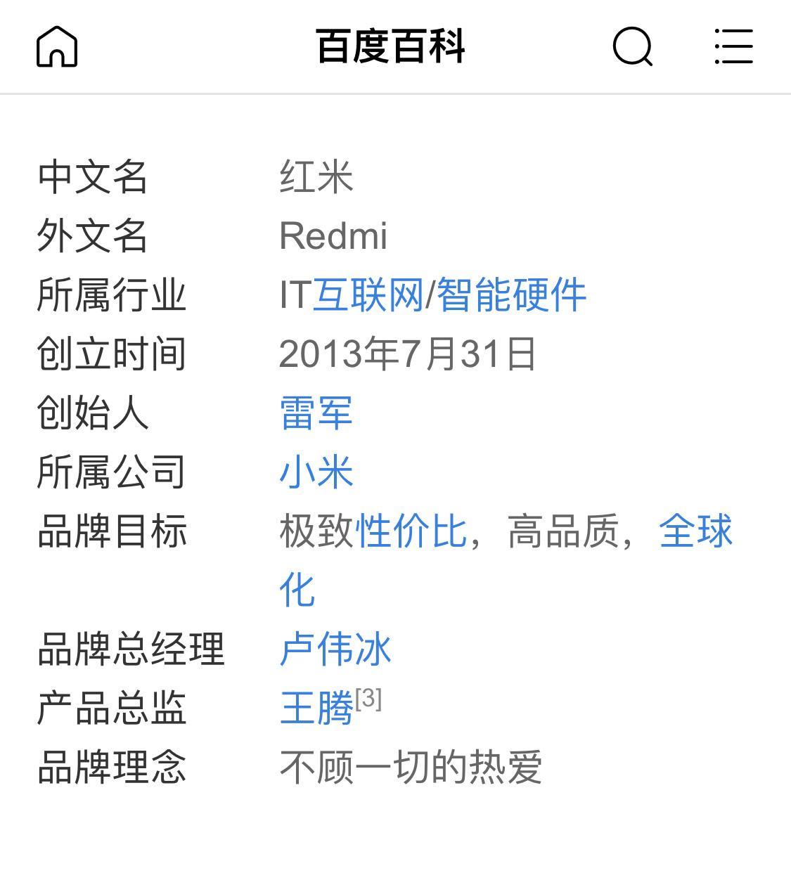 十年前的今天，红米诞生。
这10年间，红米发布了不少产品，你对哪台印象最深？[吐