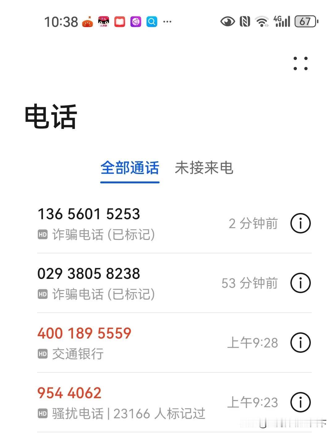 电脑女音打进来，不管你说什么，她都按照程序说，你有一款刷卡机，然后加微信才能邮寄