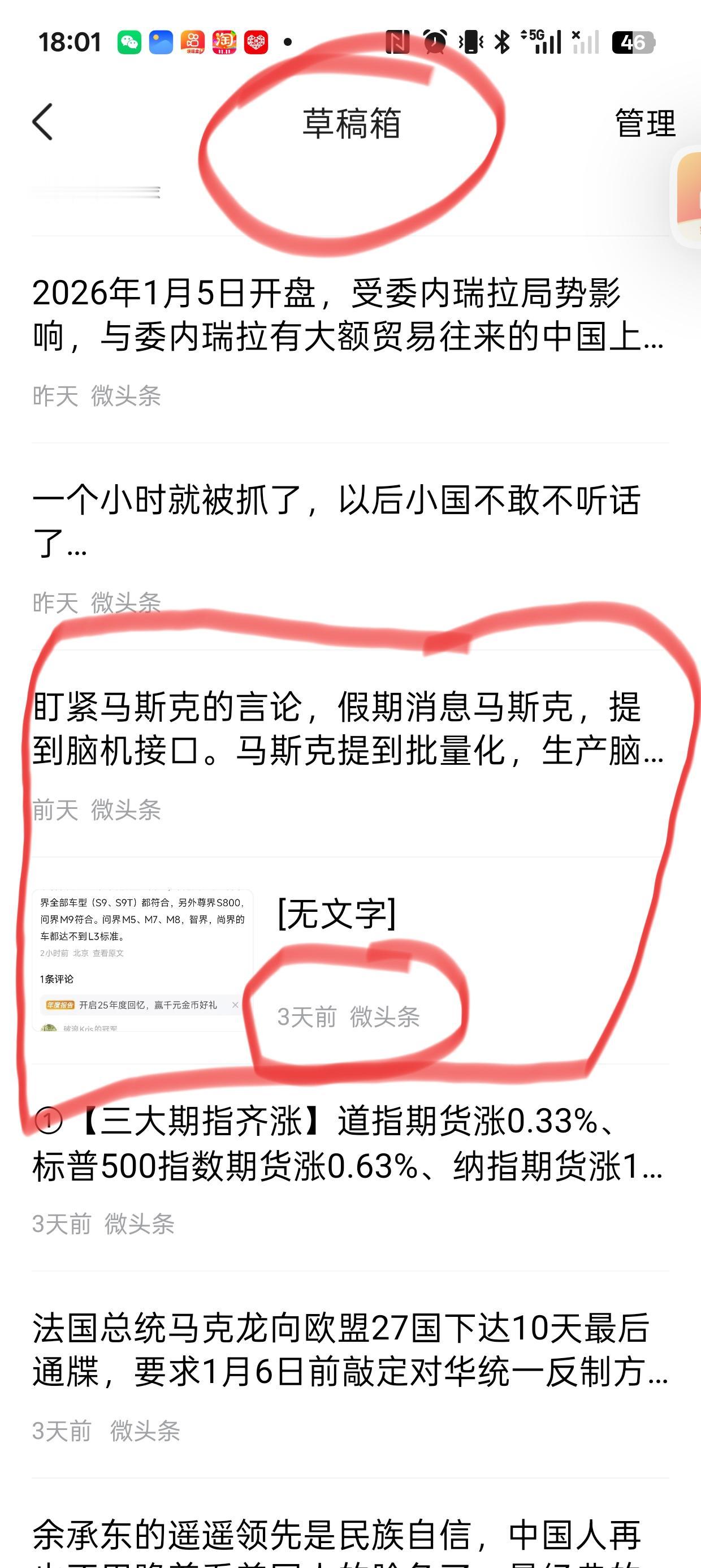 今天1月5号(周一），假期最重要的文章，忘记发出去了，这个就算不是主线，也会有几