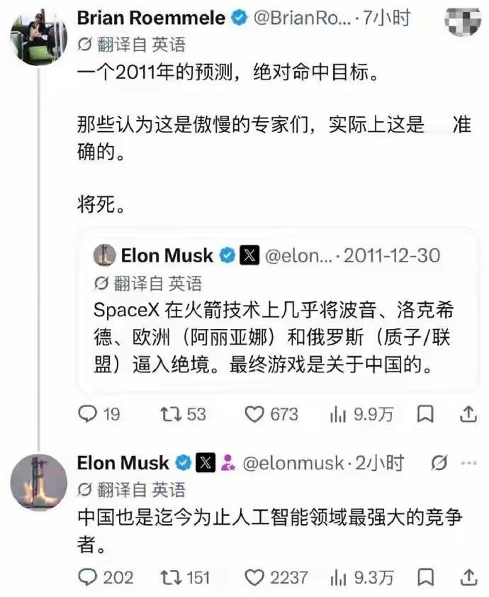 马斯克频繁吹中国？

说到还是两方面的原因！

其一，咱们的实力，各方面确实越来