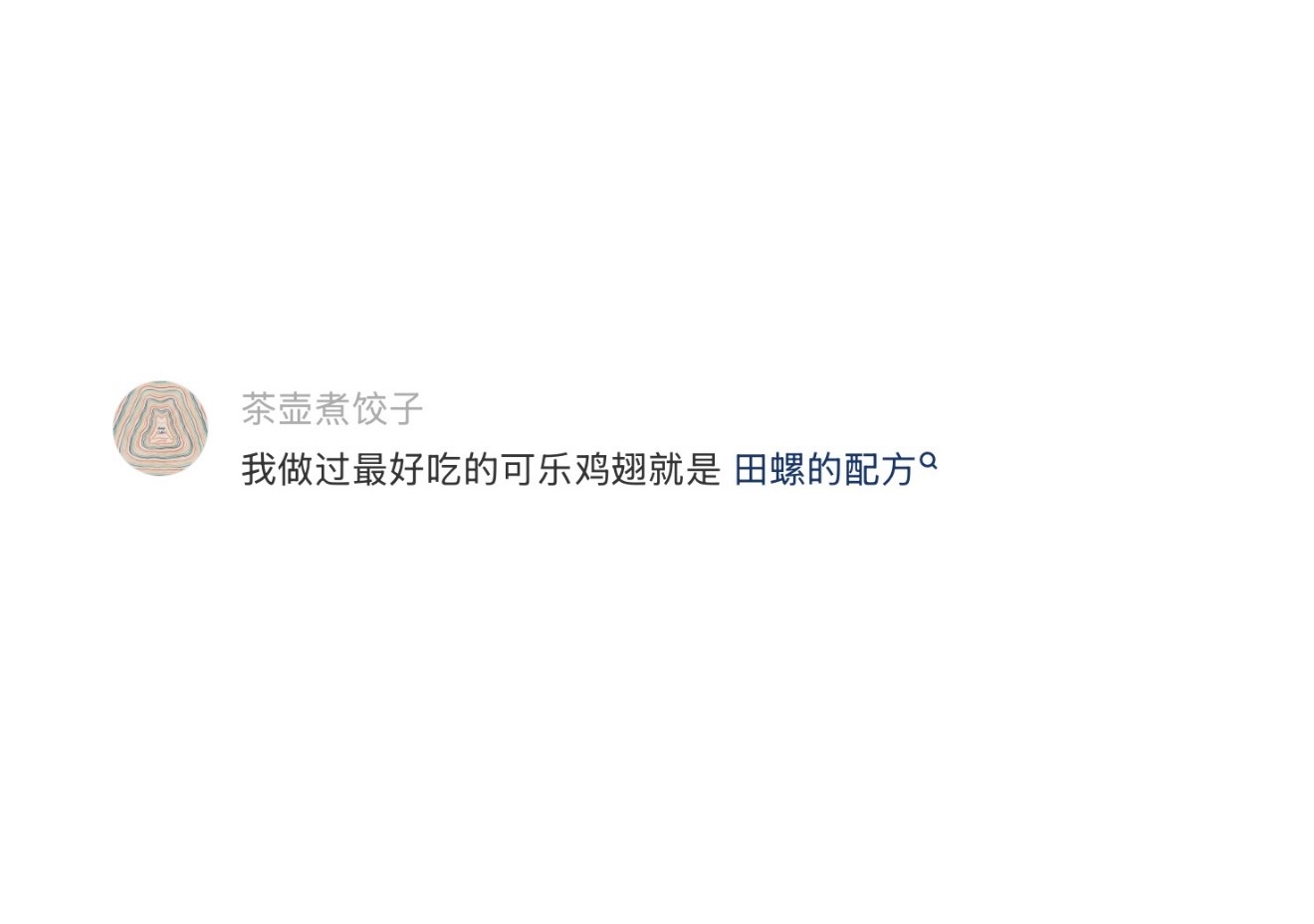 吃商极高也是天赋的一种 ​​​