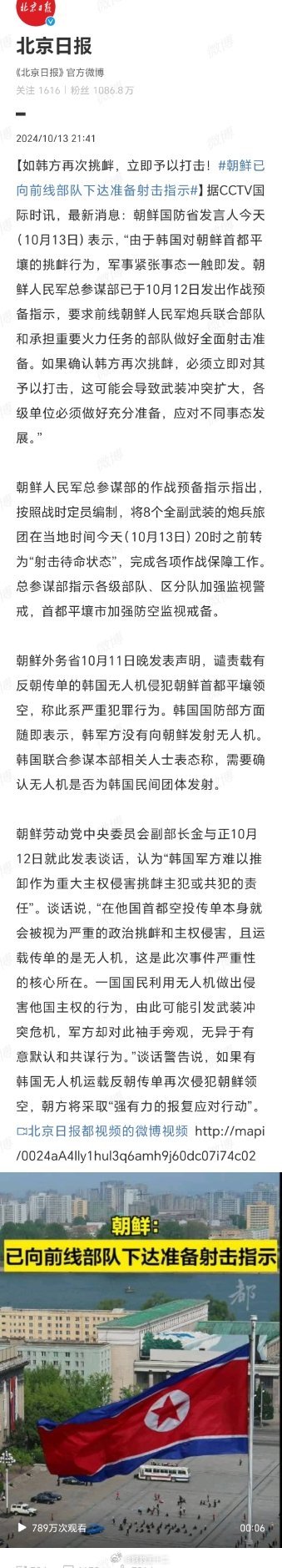 1、东北亚是全球大国力量最密集的地区，两个当事国的博弈，更多的是在大国力量中间地
