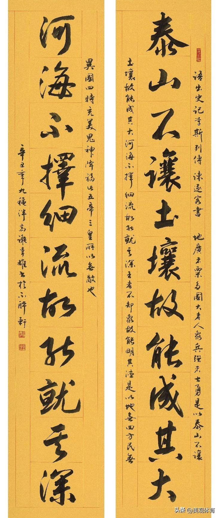 泰山不让土壤，故能成其大；河海不择细流，故能就其深。
——李斯《谏逐客书》