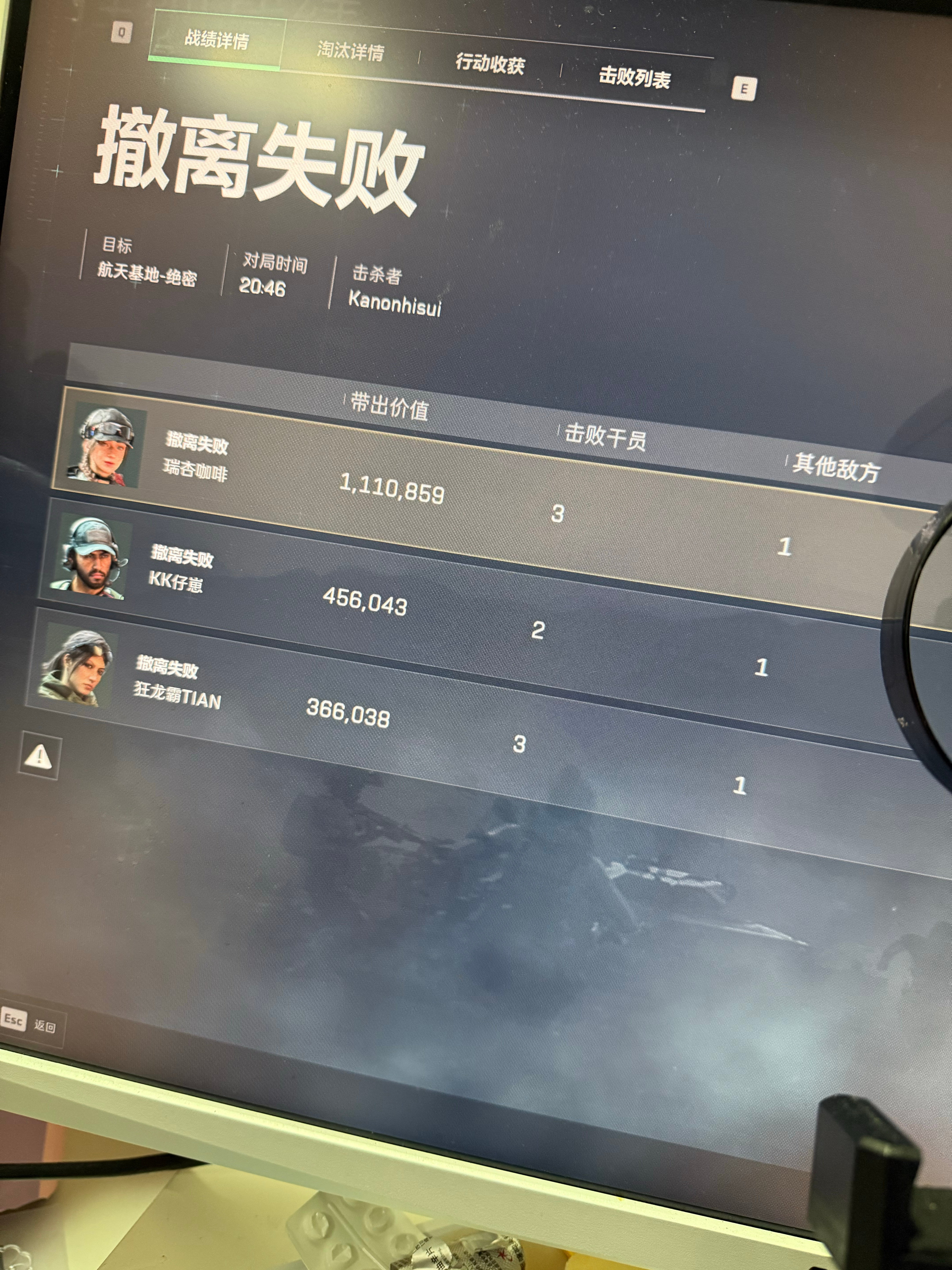 杀三个还是 没能出来吗 