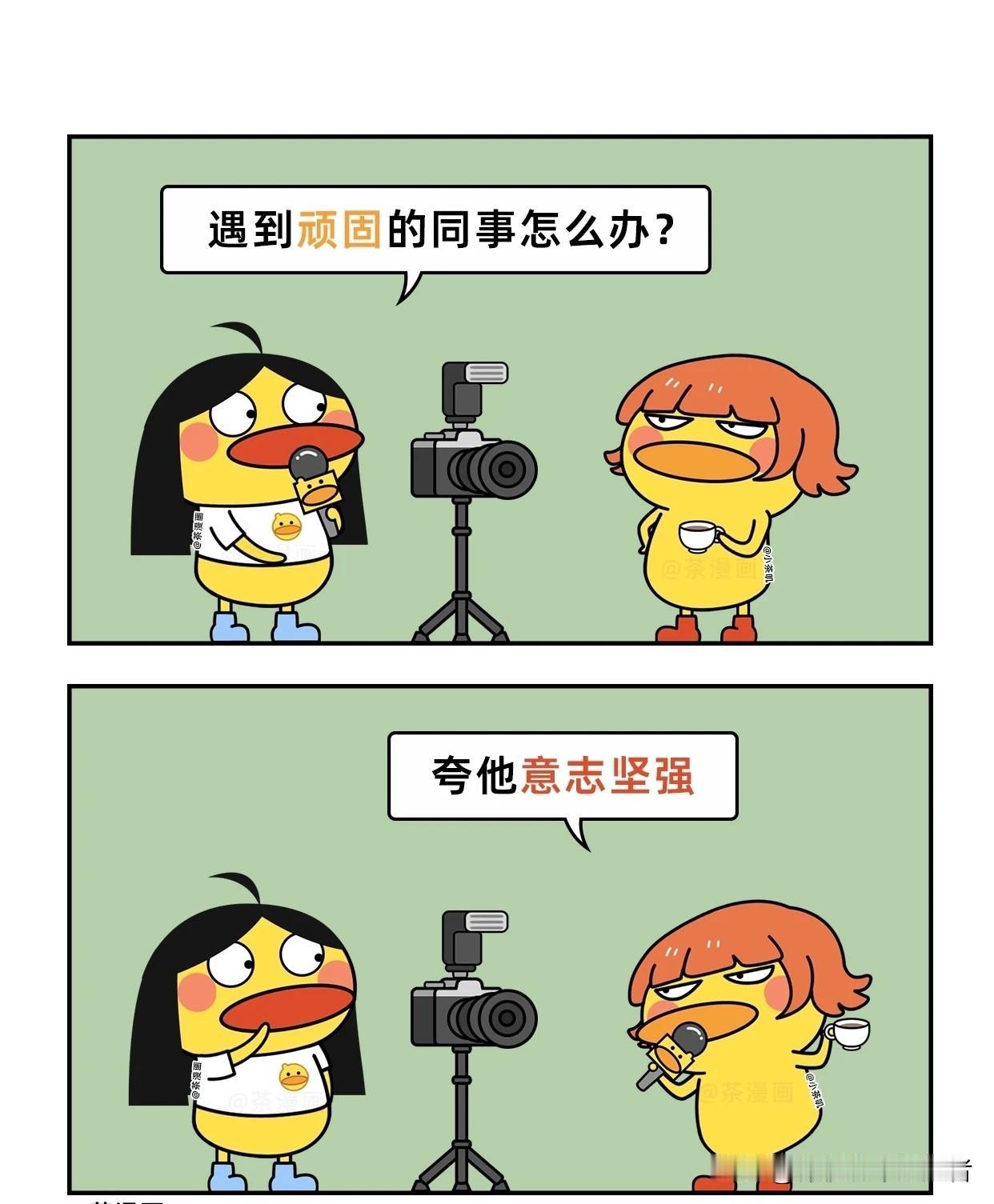 趣味漫画：一句话让同事迷失自我生活化搞笑漫画 漫画小趣味