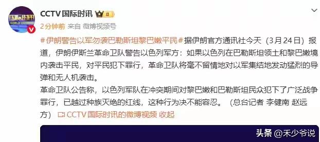 曾经伊朗对以色列屠杀加沙视而不见，现在需要盟友又开始想着巴勒斯坦和黎巴嫩的平民了