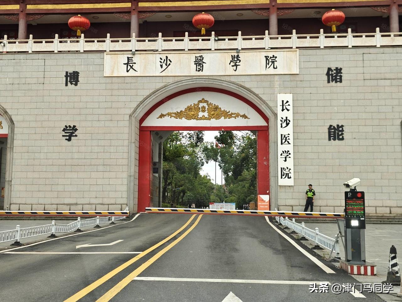姑家表弟天津高考490多，上了学费4万多的长沙医学院

不是亲姑家的表弟，是去年