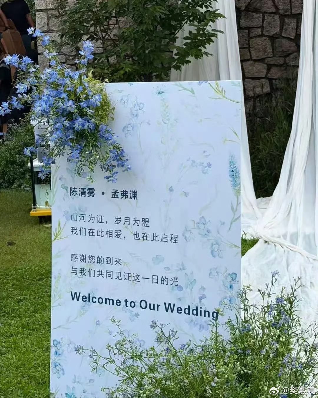 李现张婧仪新剧婚礼迎宾牌雾里青婚礼迎宾牌名字顺序引起热议，剧组已回应会进行修改