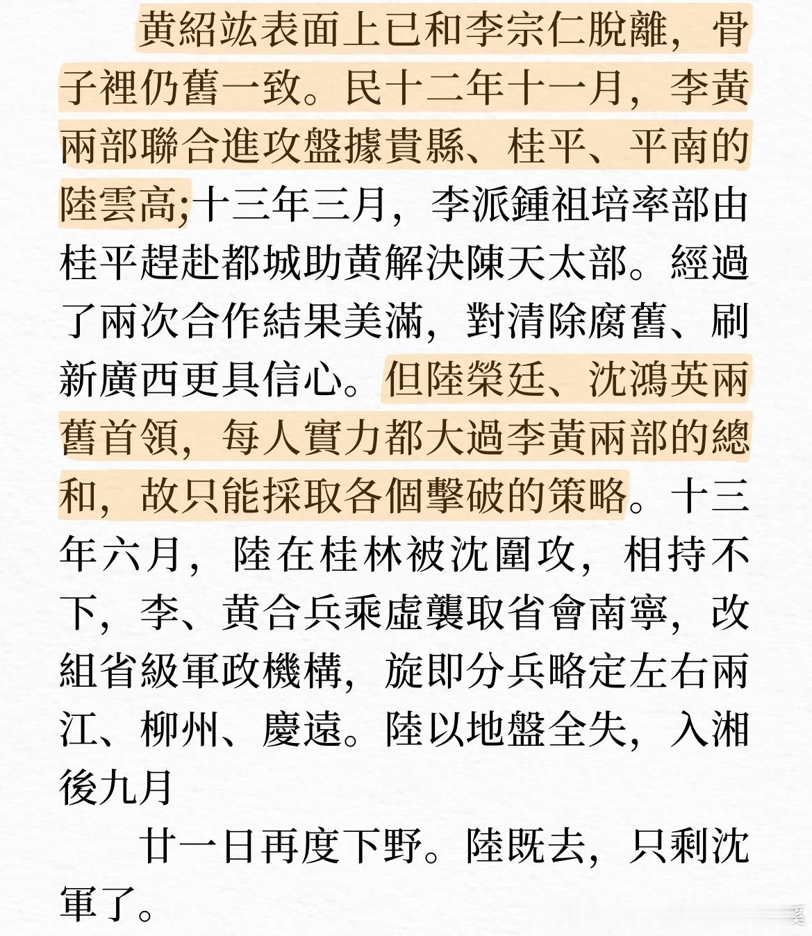 其实李黄的配合是高层面的配合了 而小白又分别可以和他二人不同风格的配合她跟大黄能