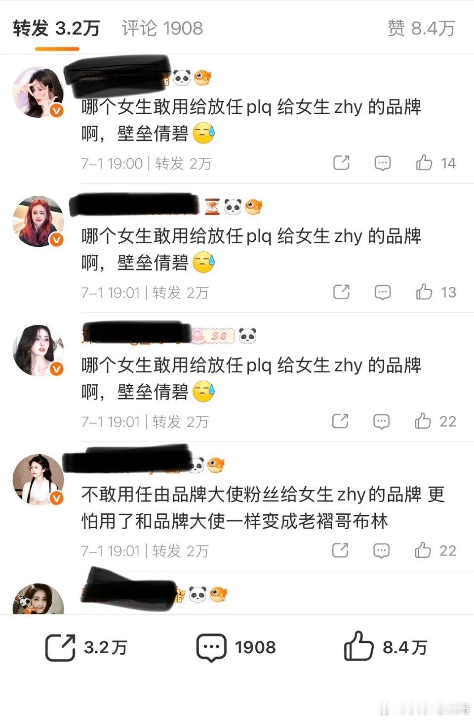 🌊马赛克替身大出圈，正在大pf，在哪里发风你别管 
