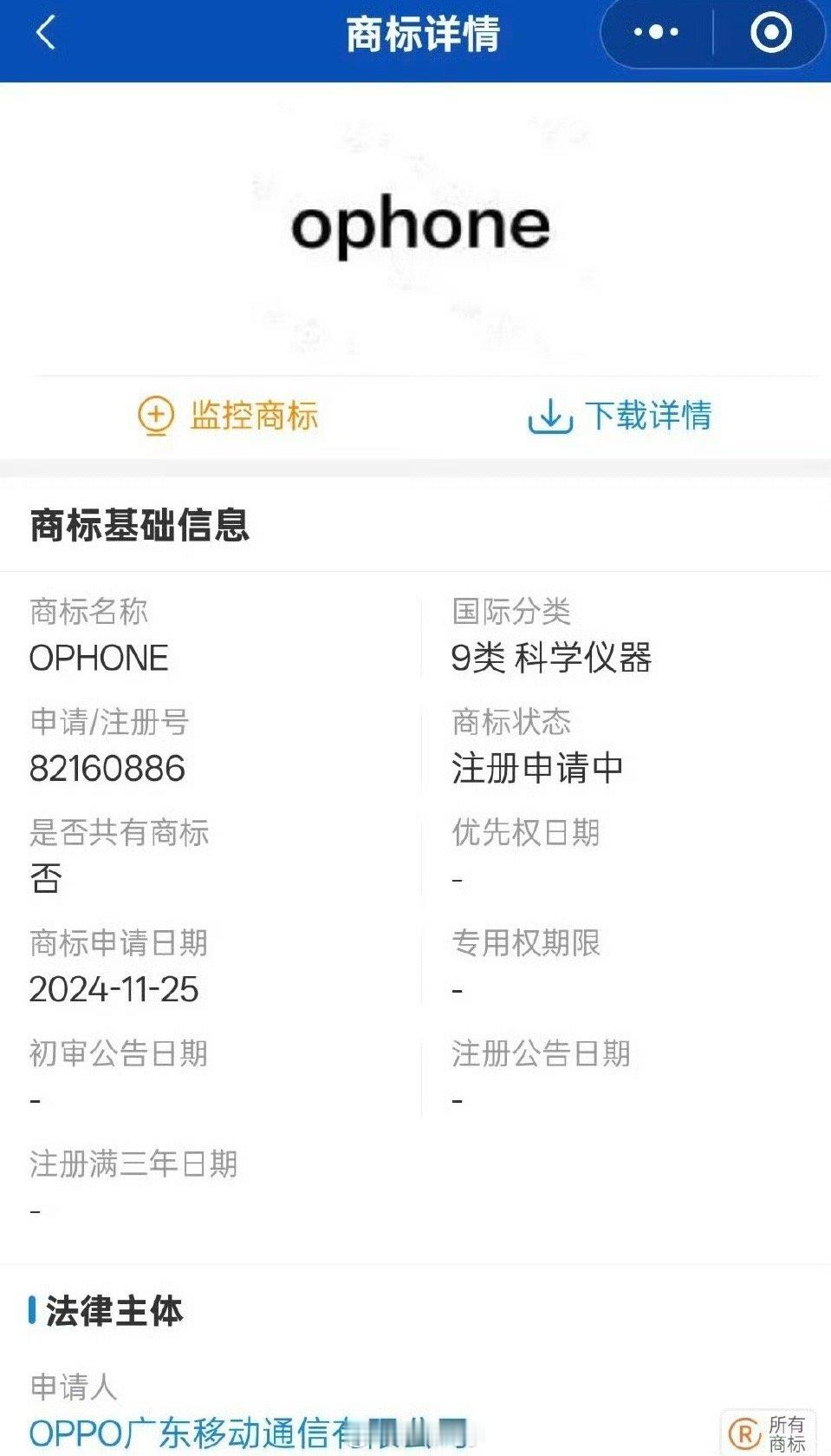 OPPO申请ophone商标 以后可以正经八百的叫ophone了[并不简单][并