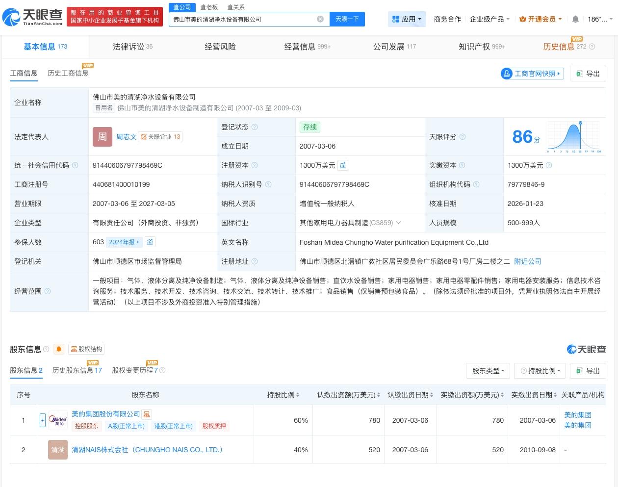 玩梗张杰美的公司涉多起纠纷
玩梗张杰美的公司曾因产品责任纠纷被告美的油烟机玩梗张