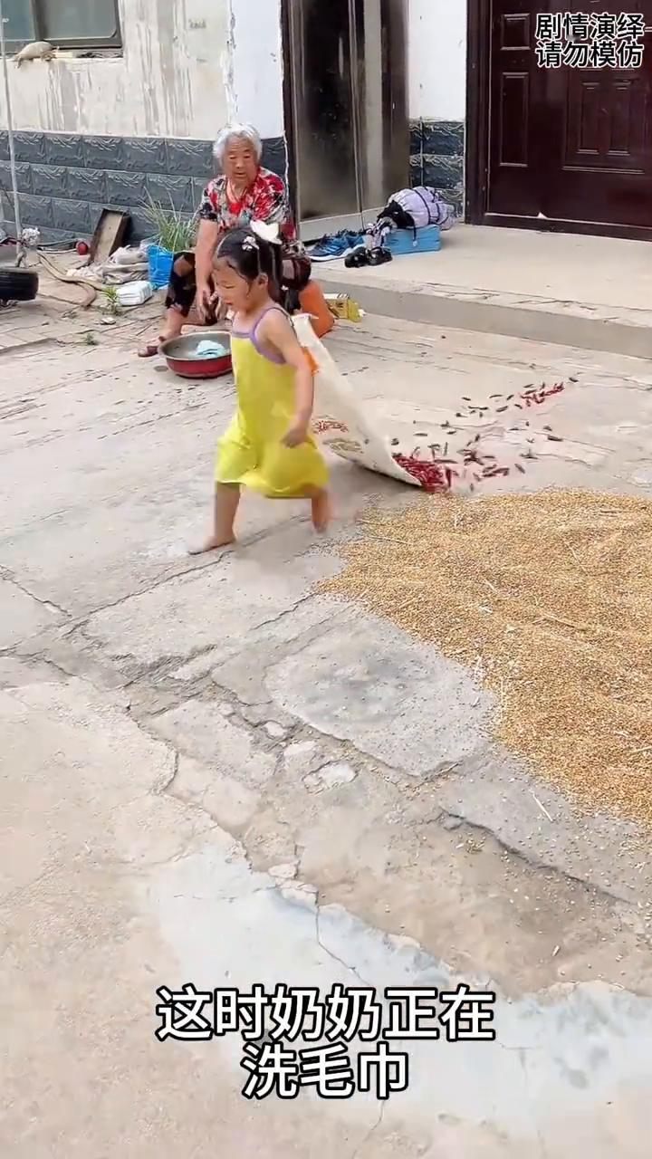 奶奶在忙活时孙女故意去捣乱，这一幕真的太搞笑了。
女孩从屋里走出来，这时奶奶正在