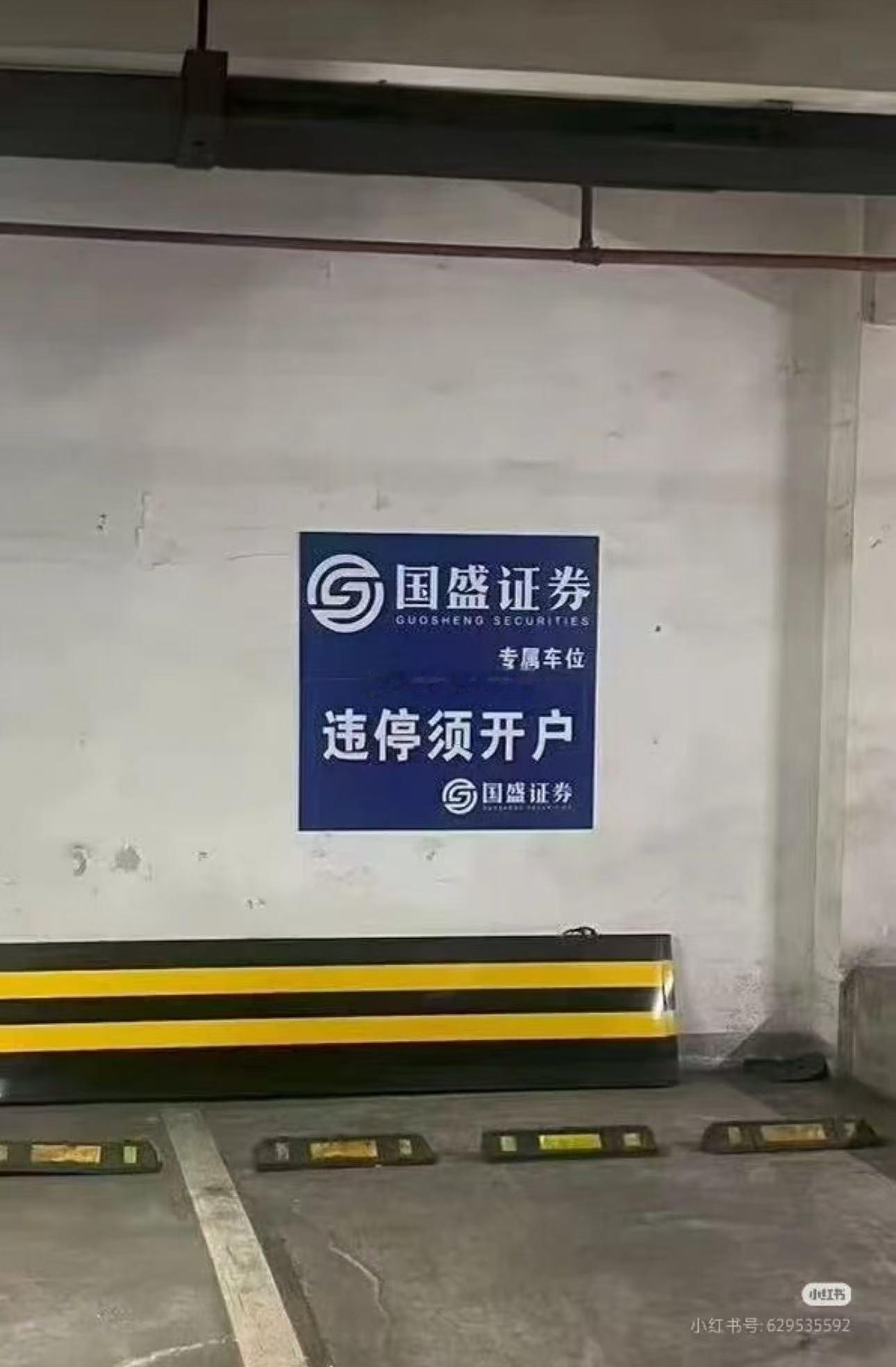 放在以前肯定要骂一句，放在现在开户也未尝不可 
