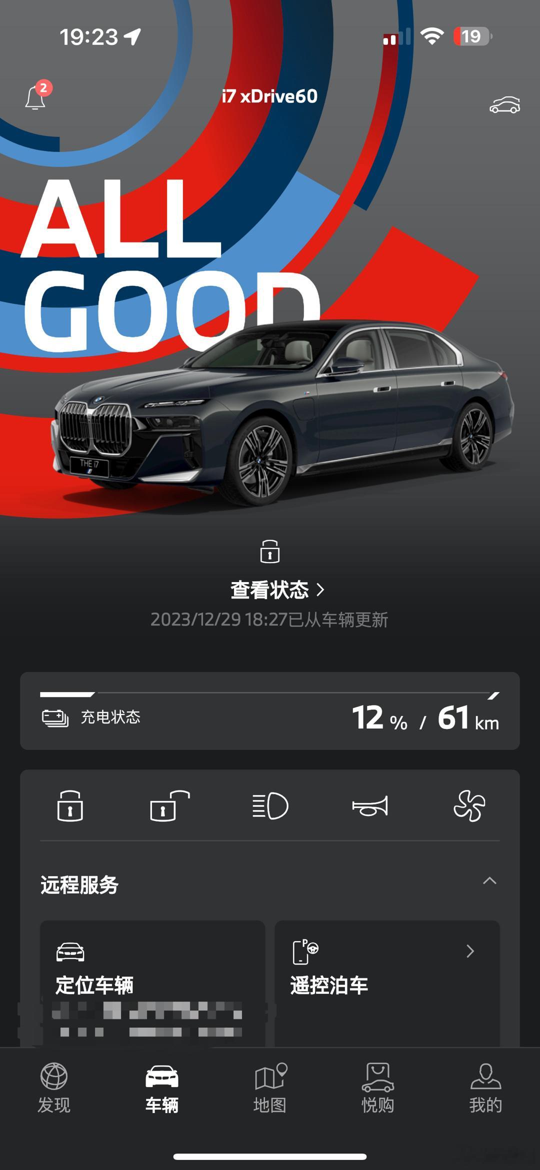 i7和闪灵的App都主打一个简约…宝马其实可以再加一些功能。 ​​​