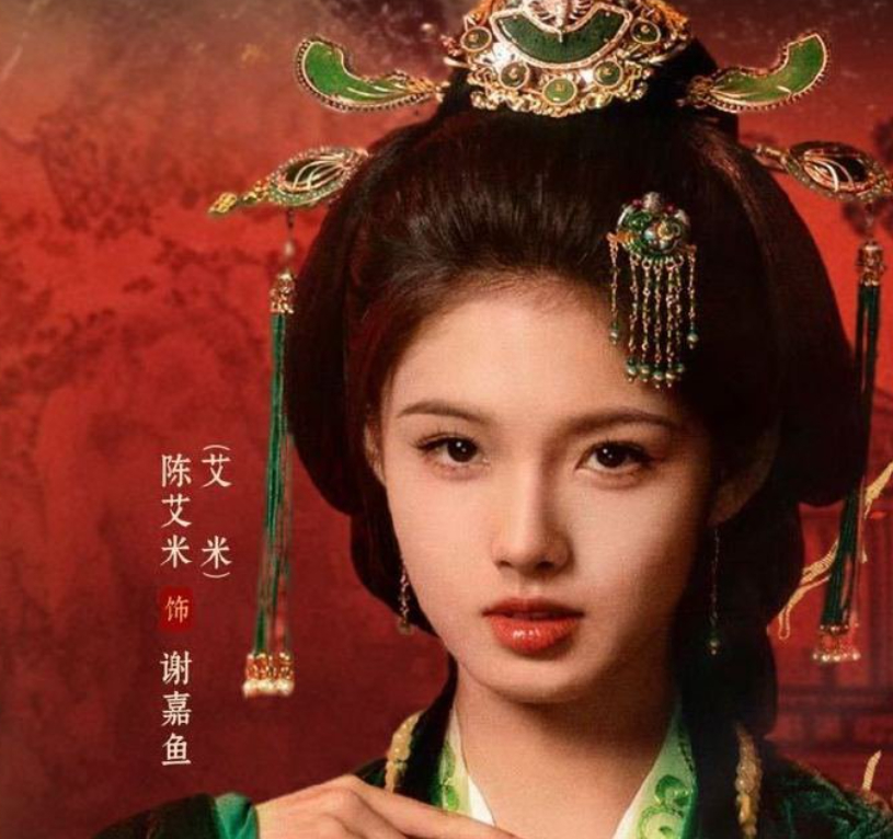 邓为的百妖谱，很多人觉得艾米不行？我觉得有些夸张了人艾米演过很多剧了好吗 咋不能