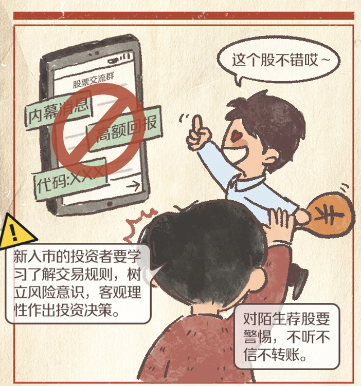 广州广发证券岁末防非警示春节将至，广州小伙伴注意，广发与您一同筑牢网络安全防线。