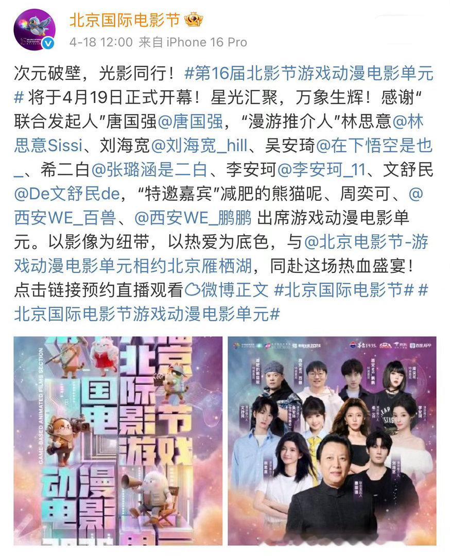 唐国强是北影节动漫单元发起人 唐国强在北影节的状态被夸“老来俏”，确实。灰中山装