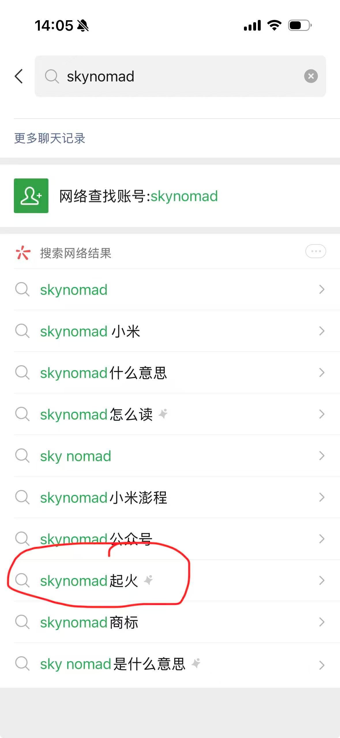 怪不得汽车厂商天天打击黑公关，小米skynomad还没上市开售，相关黑词条已经在