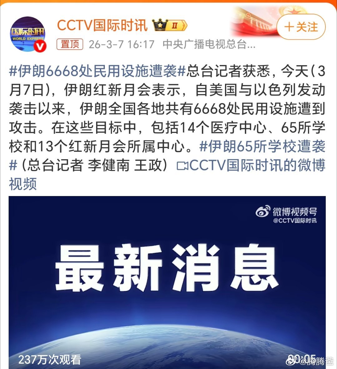 攻击学校、医院、水厂这些民用民生设施，就是典型的犯罪。可话又说回来，这些年美以犯