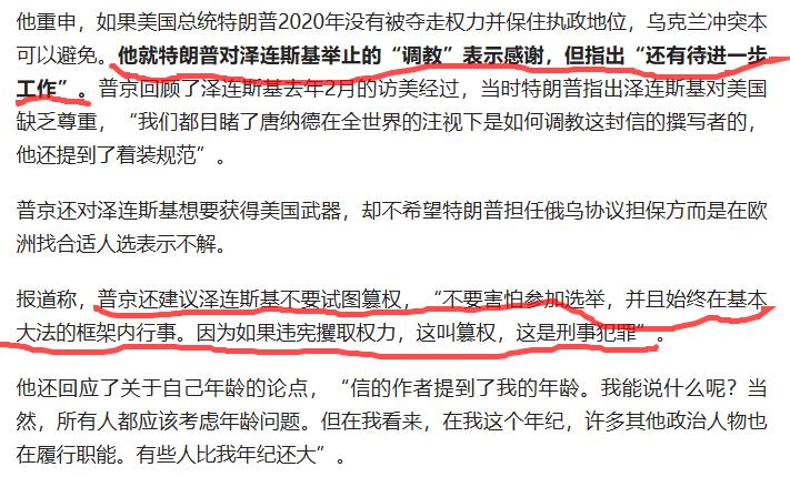 小泽写了一封公开信，想要和普京面对面谈判。
结果……被普京羞辱了。
而且是又提到