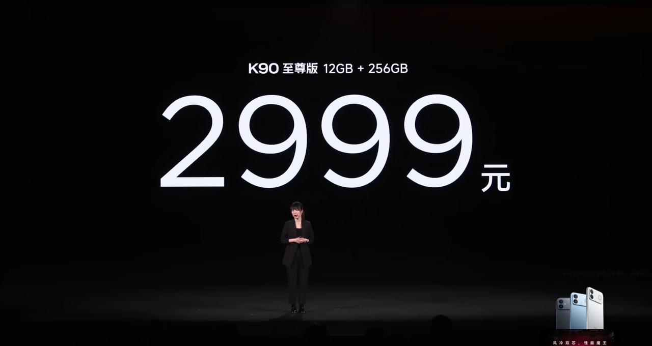 REDMI K90 至尊版发布，至尊版重回骁龙平台，12+256GB 首销 27