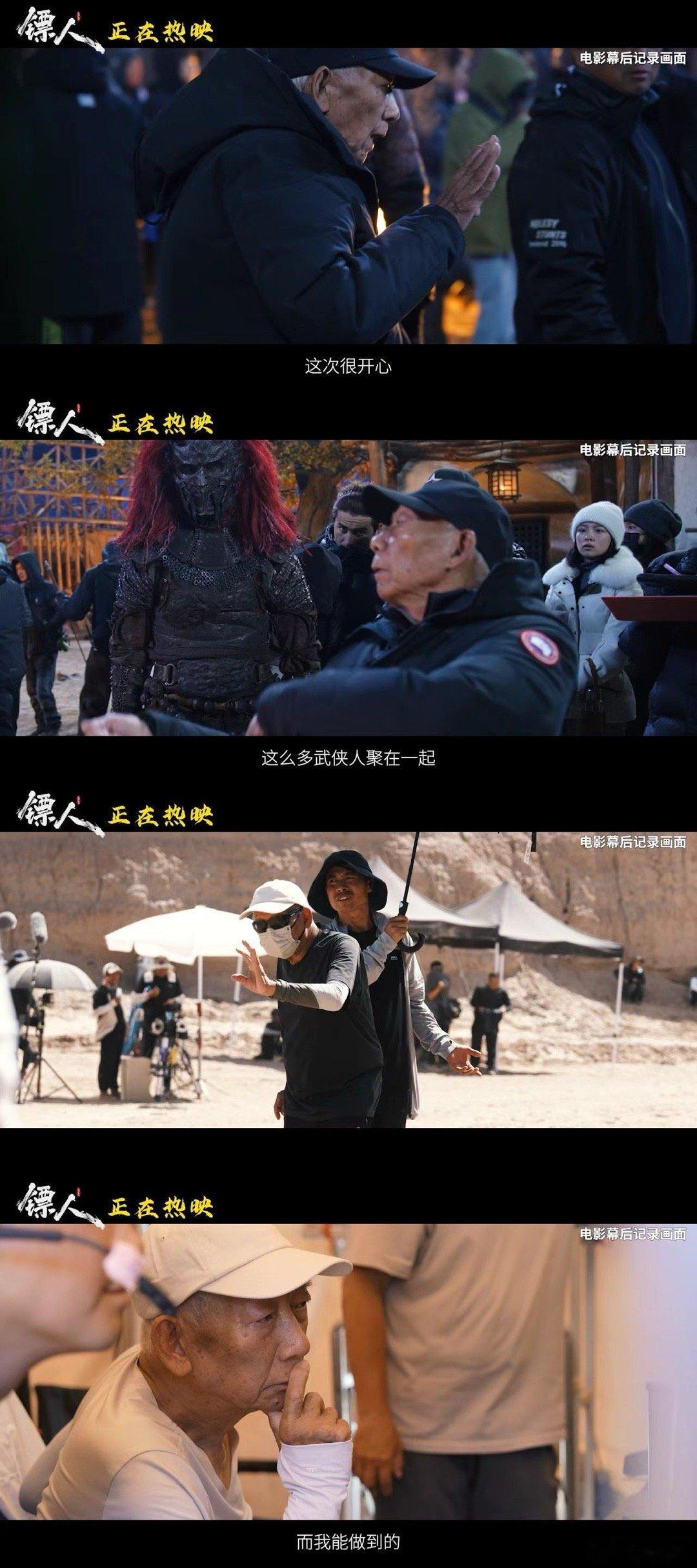 八十岁袁和平正是闯的年纪 八十年岁月沉淀，袁和平把武侠刻进骨子里。《镖人》片场他