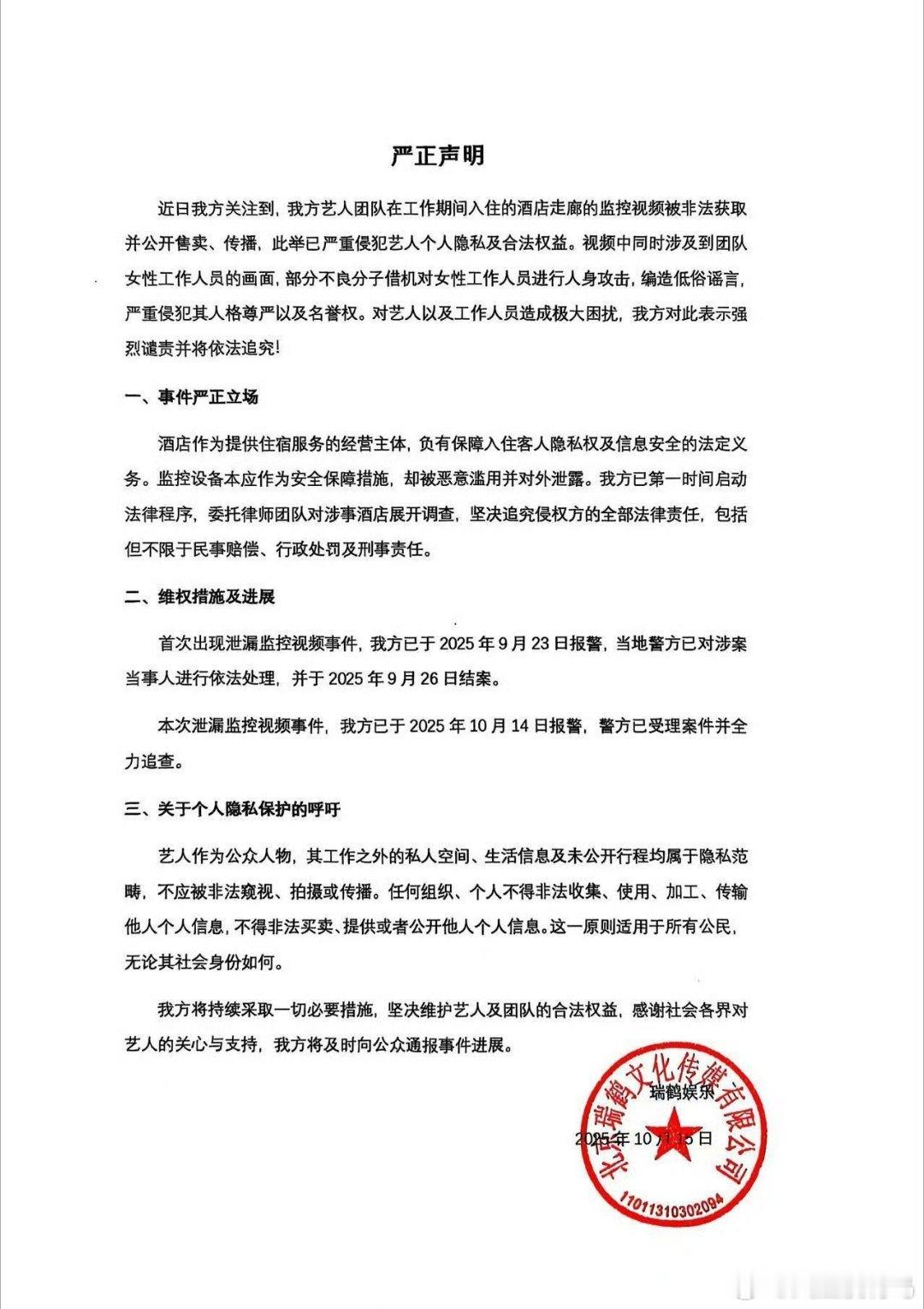 梓渝酒店造谣已经造谣到工作人员身上了…… ​​​